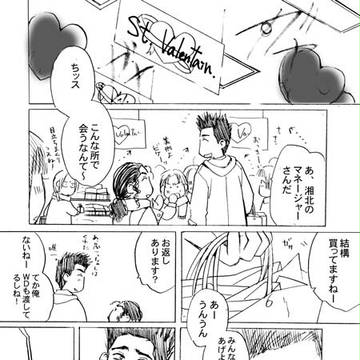 腐女子ですから!5