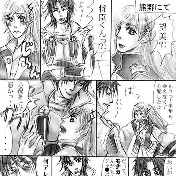 あい！らぶ！ピンクモナカ！【望将まんが】