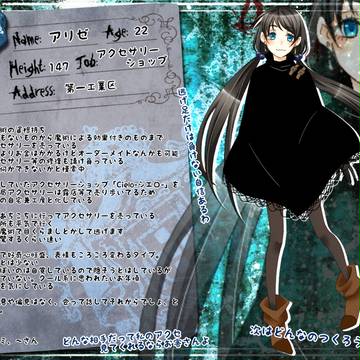 【悪傷】アリゼ【住民票】