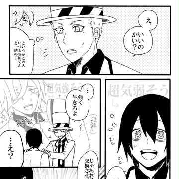 【B学3】山田太郎物語４【交流】