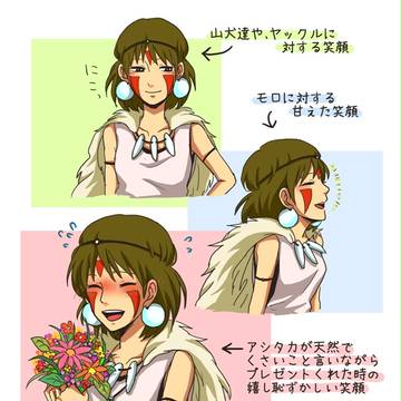 サンの笑顔