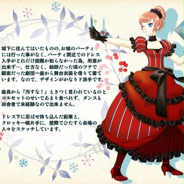 【PP-K】イディオノ・リュゼット【クリスマス補足】