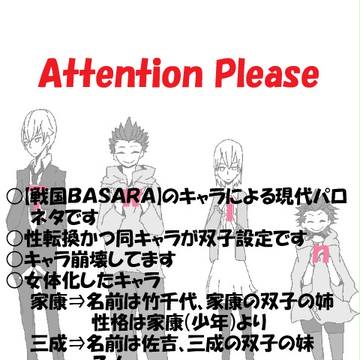 【BSR】Twins【双子パロ】
