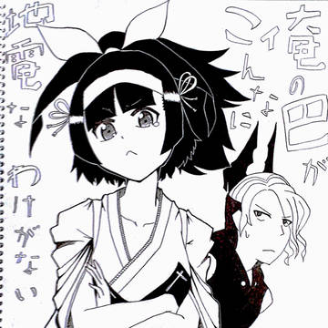 俺の巴がこんなに地雷なわけがないペン入れver
