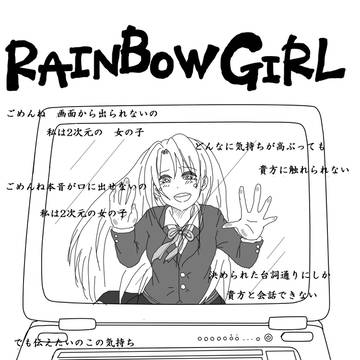 RAINBOW GIRL