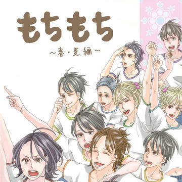 12人学パロまんが