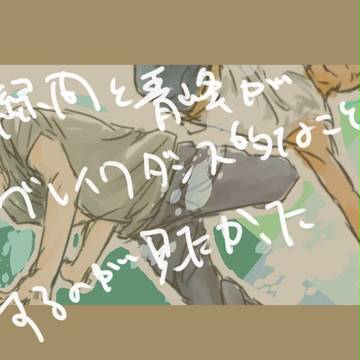 緑間と青峰