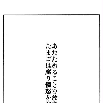 『愚かな男の話』