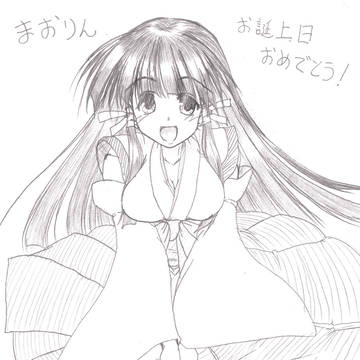 まおりんおたおめ