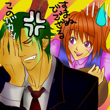 比古社長とOL剣子