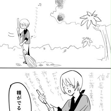 おらんとべえ