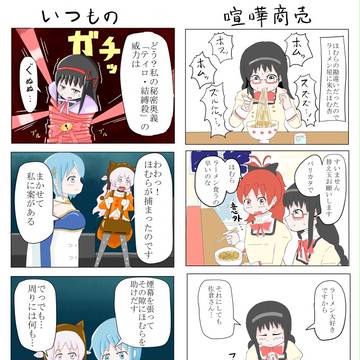 叛逆まんが