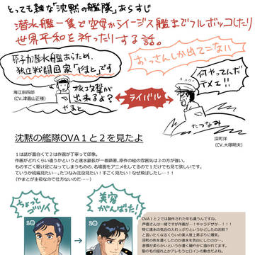 アニメ感想