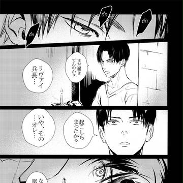 巨人エレン