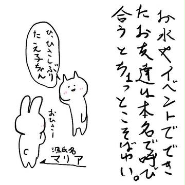 おなまえ