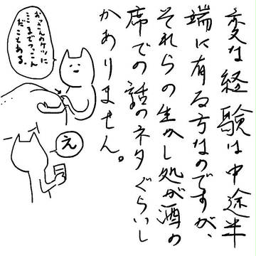 けいけん