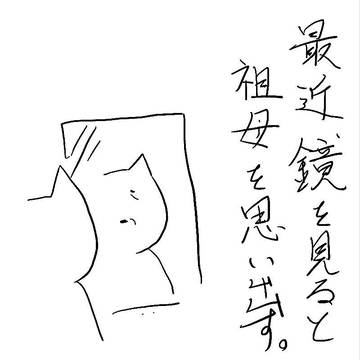 かがみ