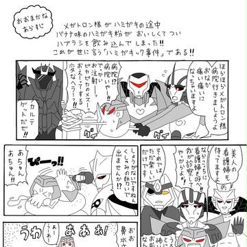 2×2=パロディ伝