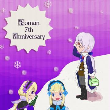 Roman7周年