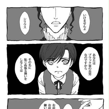 【ハリポタ】シリウス・ブラックなんて嫌いだ