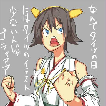 比叡の怒り