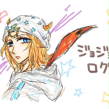 ジョジョログ2