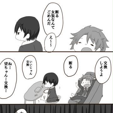 【B学３】交換しません【クリスマス交流】