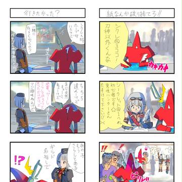 MHF 4コマ2