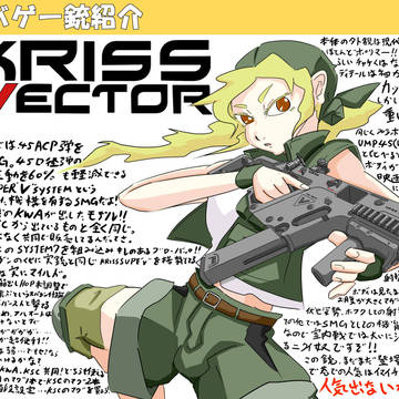 KRISS VECTOR-サバゲー銃紹介-