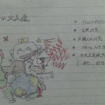 ラクガキ