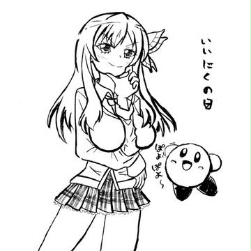 いいにくのひ！！