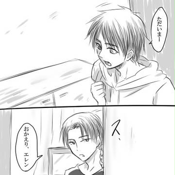 【エレリ】とっておき【現パロ】