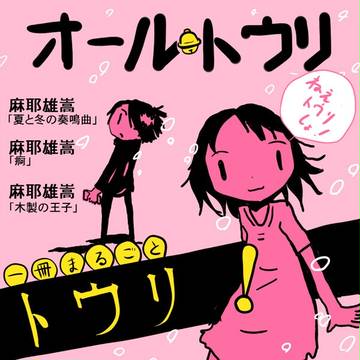 オールトウリ 2011