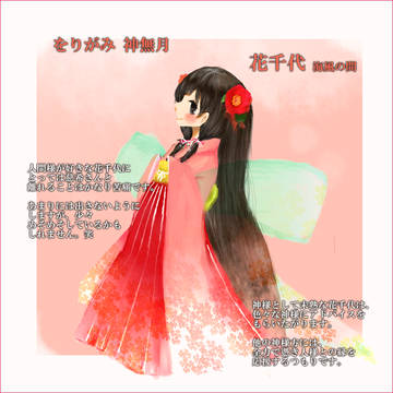 【をりがみ】 花千代 【神無月】