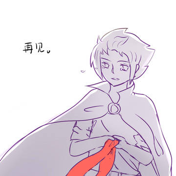 再见