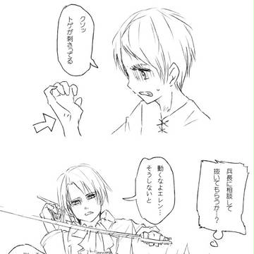 【進撃】トゲ
