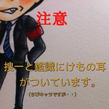 犬のおまわりさん
