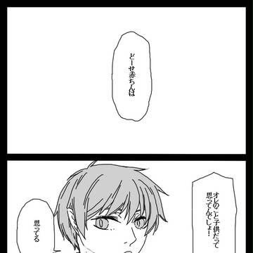 赤縄の契りを結ぶ・29