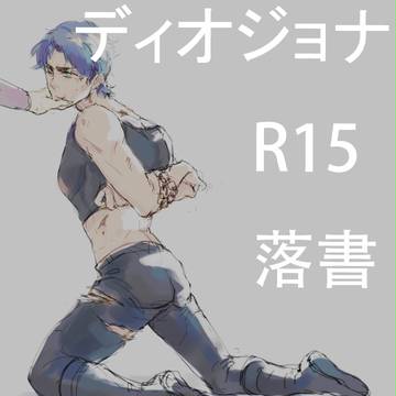 JONATHAN————————————