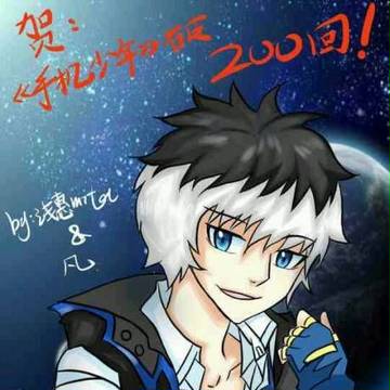 中国连载漫画手机少年同人