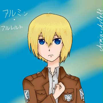 アルミぃぃぃン