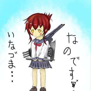 いなずまなのです！！　