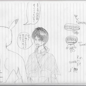 討伐数いくつ？