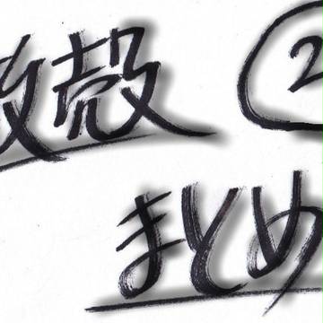 攻殻(トグサ)まとめ。