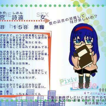 【PLP】本宮　詩遠【人間】
