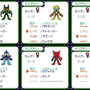 メダロットOOO