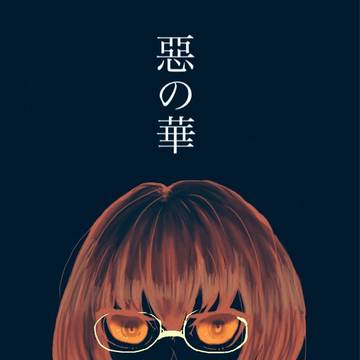 ハナガサイタヨ