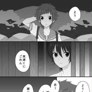 【腐】もしも光が紡の家に行っていたら【紡光】