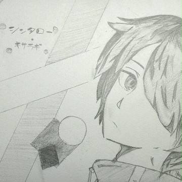如月シンタロー
