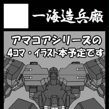 C85サークルカット